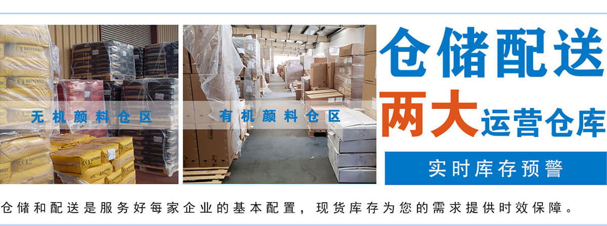 精颜化工-仓库一角