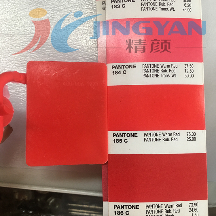 大红色尼龙色母料185C-F-MU色卡展示