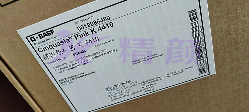 巴斯夫喹吖啶酮洋红颜料K4410包装标签图