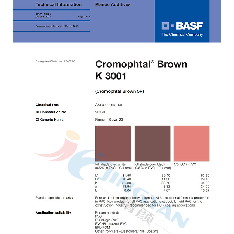 巴斯夫K3001高饱和透明红光棕色偶氮缩合颜料(颜料棕23)
