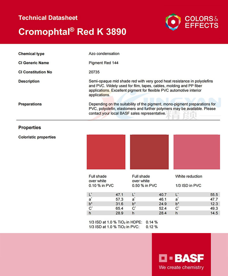 巴斯夫K3890耐高温塑料颜料红TDS技术数据表