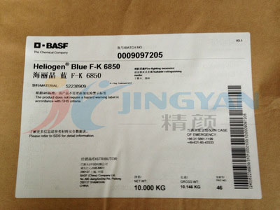 巴斯夫K6850酞菁蓝BASF Heliogen K6850海丽晶酞菁有机颜料蓝