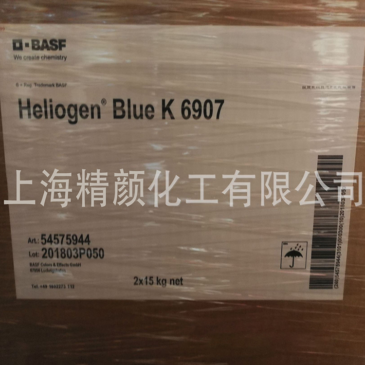 巴斯夫K6907耐高温酞菁蓝Heliogen高透明易分散红相铜酞菁蓝颜料