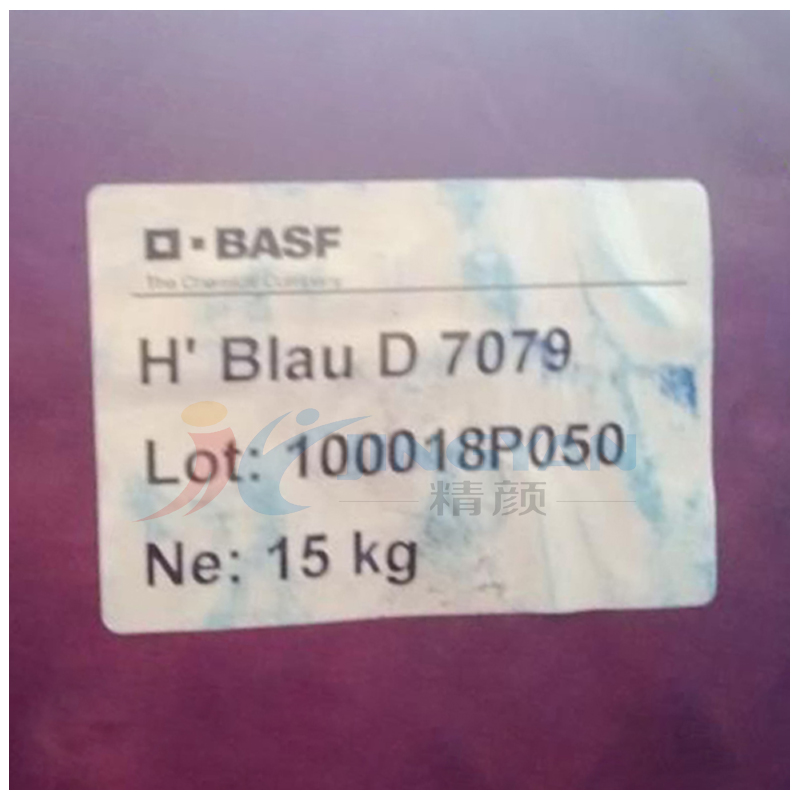 巴斯夫D7079油墨颜料蓝BASF Heliogen D7079高透明易分散酞菁蓝