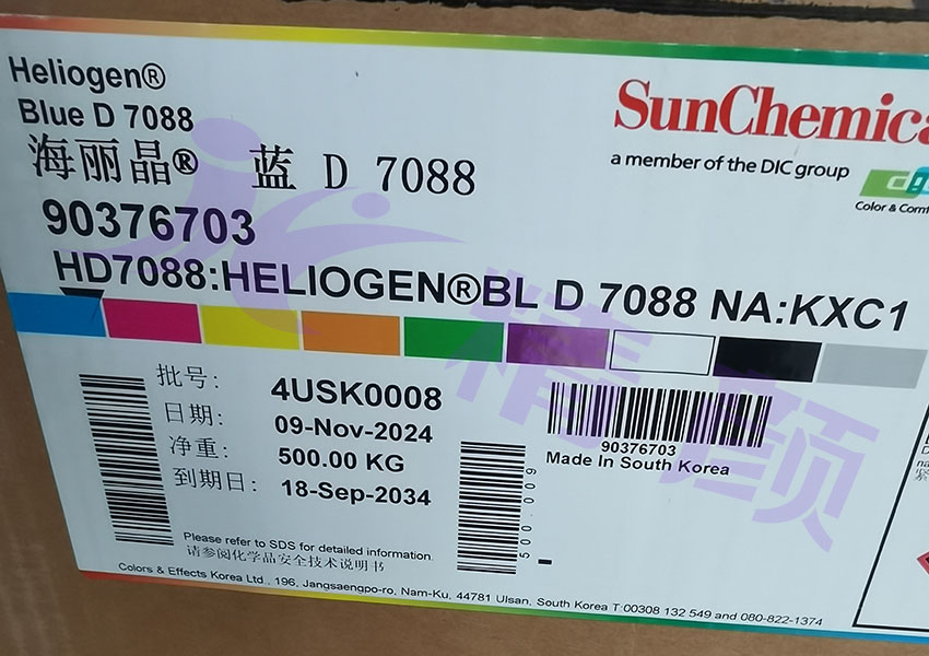 DIC Heliogen Blue D7088酞菁蓝颜料新包装图