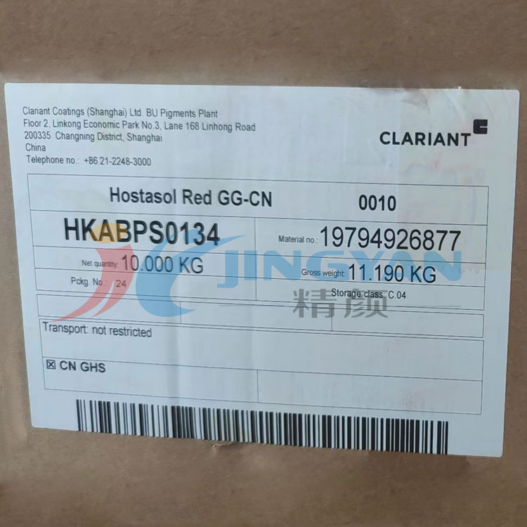 科莱恩耐高温荧光染料GG红CLARIANT Hostasol Red GG塑胶荧光染料溶剂橙63