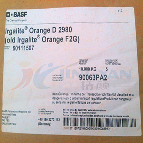 巴斯夫D2980联苯胺橙高透明橙色有机颜料(颜料橙34）