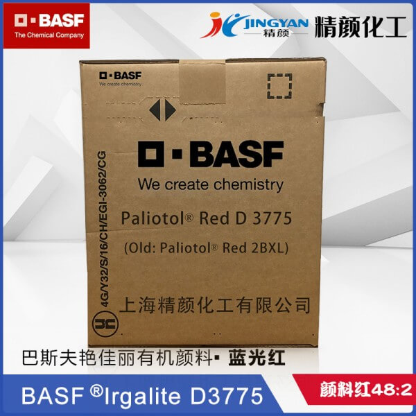 巴斯夫艳佳丽D3775有机颜料BASF Irgalite Red D3775/2BXL颜料红