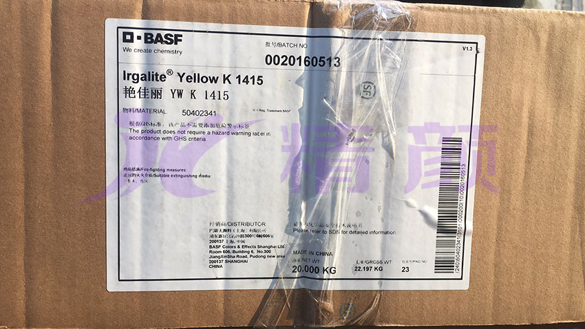 原巴斯夫BASF Irgalite Yellow K1415二芳基颜料包装实拍图