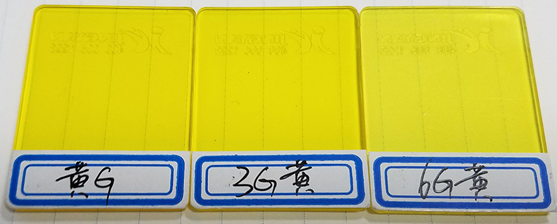朗盛染料黄G塑胶色卡实拍