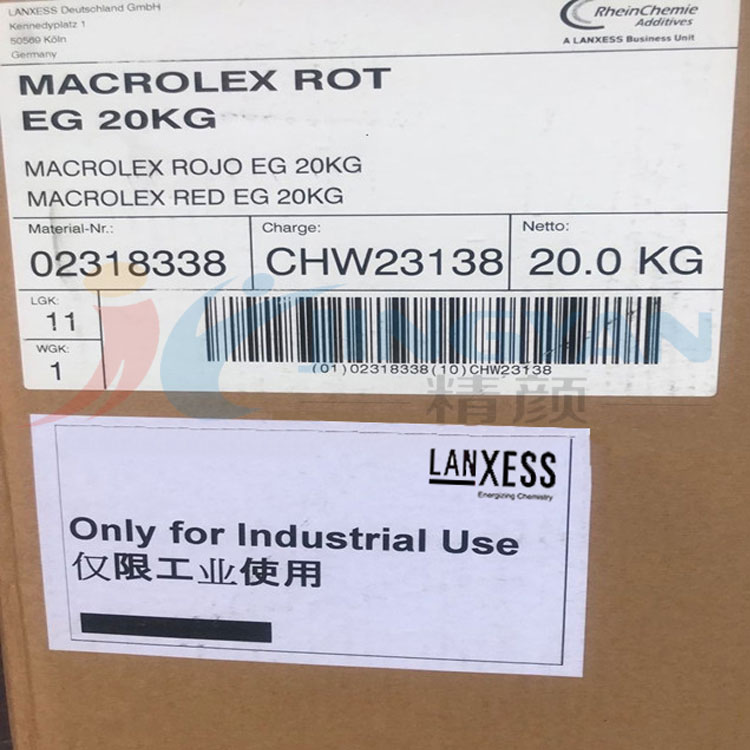 朗盛EG红硬胶染料LANXESS Macrolex Red EG耐高温环保染料溶剂红135