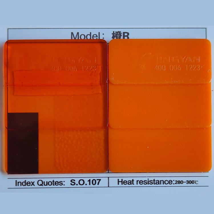 朗盛橙R环保染料LANXESS Macrolex Orange R耐高温染料溶剂橙107