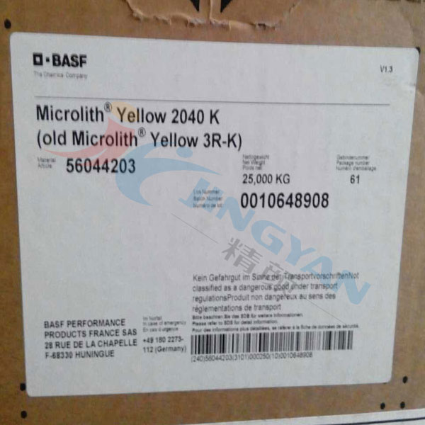 巴斯夫2040K纳米预分散颜料黄Microlith 2040K高透明纳米颜料