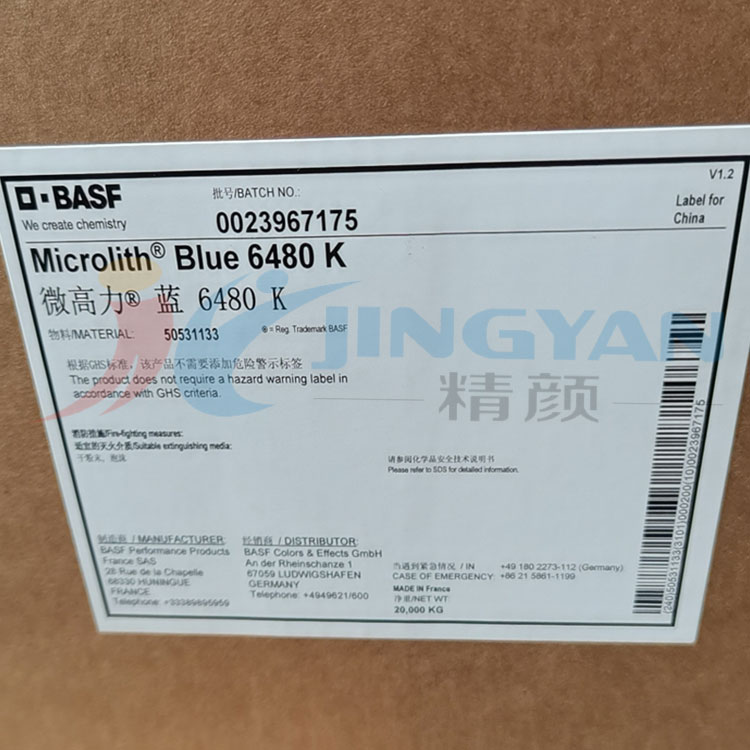 巴斯夫6480K蓝色纳米颜料Microlith Blue 6480K高透明纳米颜料蓝