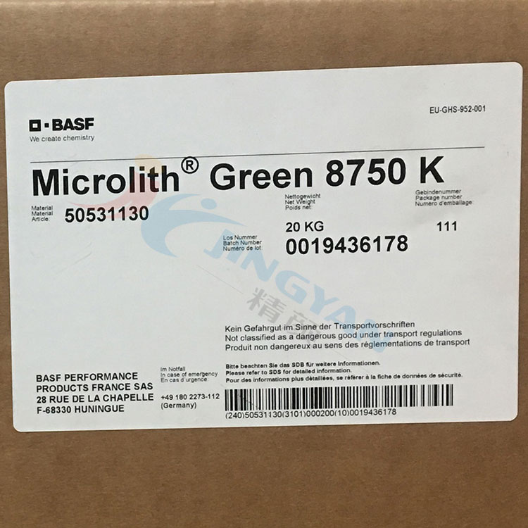 巴斯夫预分散酞菁绿颜料Microlith 8750K微高力预分散颜料绿