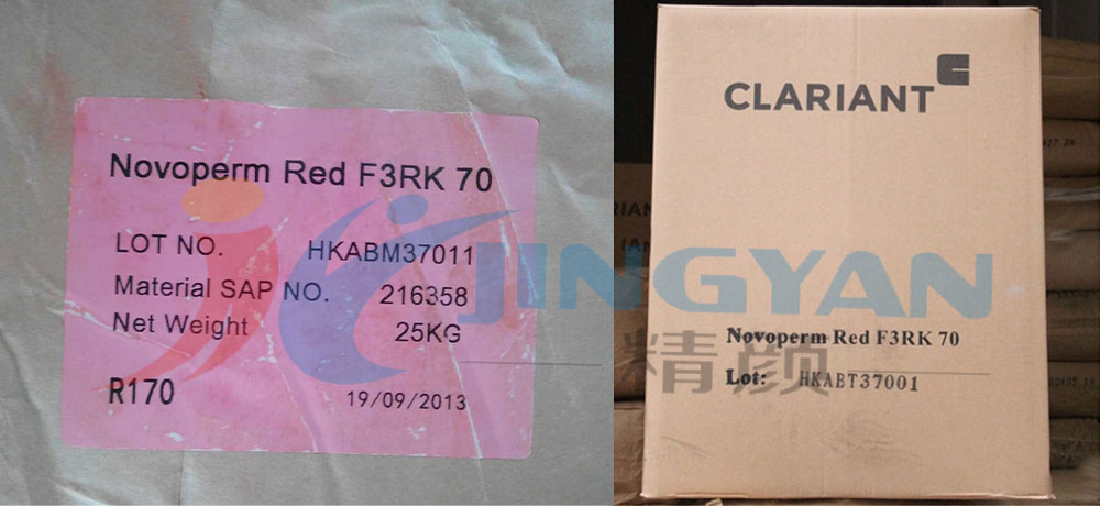 科莱恩F3RK70有机颜料实拍