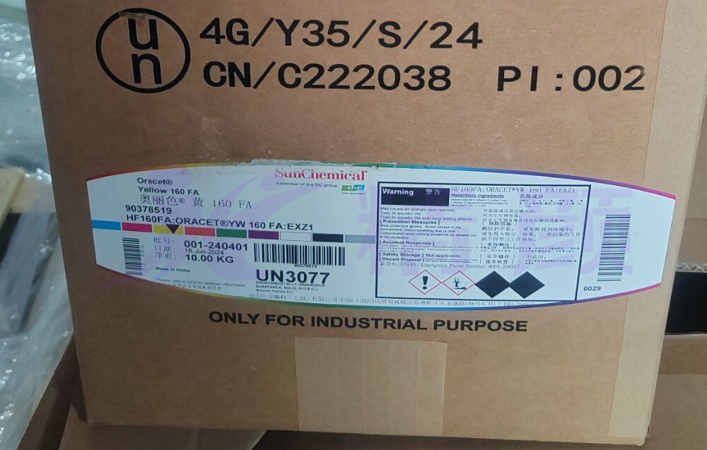 奥丽色Oracet 160FA耐高温染料DIC新包装标签实拍图
