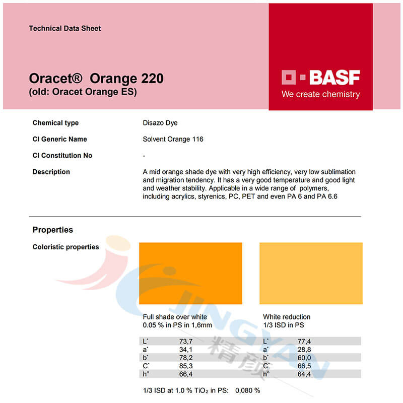  巴斯夫奥丽色220/ES橙尼龙染料TDS