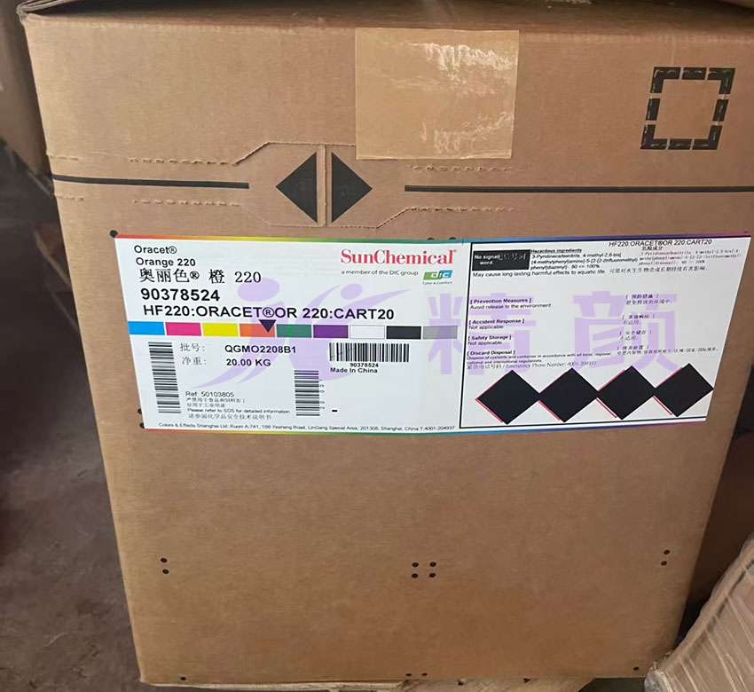 DIC尼龙染料220/ES新包装实拍图
