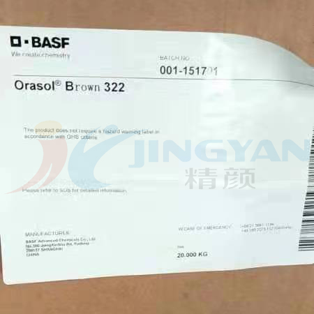 巴斯夫奥丽素染料棕BASF Orasol 322耐高温金属络合染料溶剂棕42