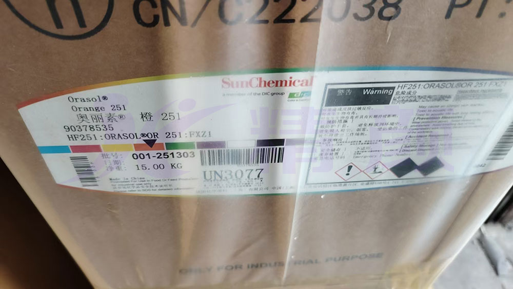 奥丽素金属络合染料251最新DIC包装图