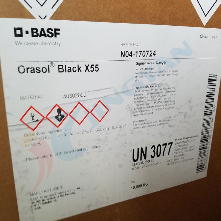 巴斯夫X55染料黑BASF Orasol X55耐高温特种喷墨油墨用金属络合染料