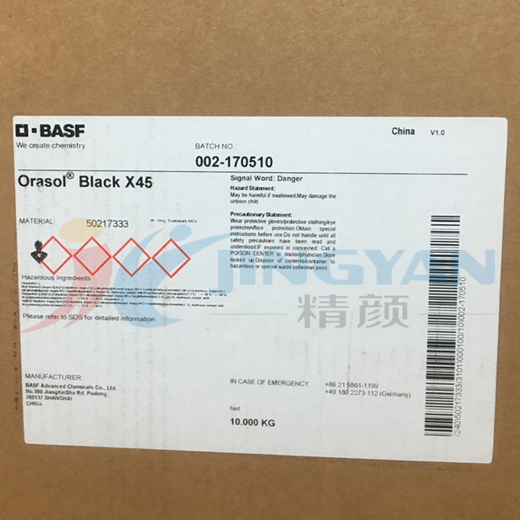 巴斯夫X45金属络合染料黑BASF Orasol X45高透明染料溶剂黑28