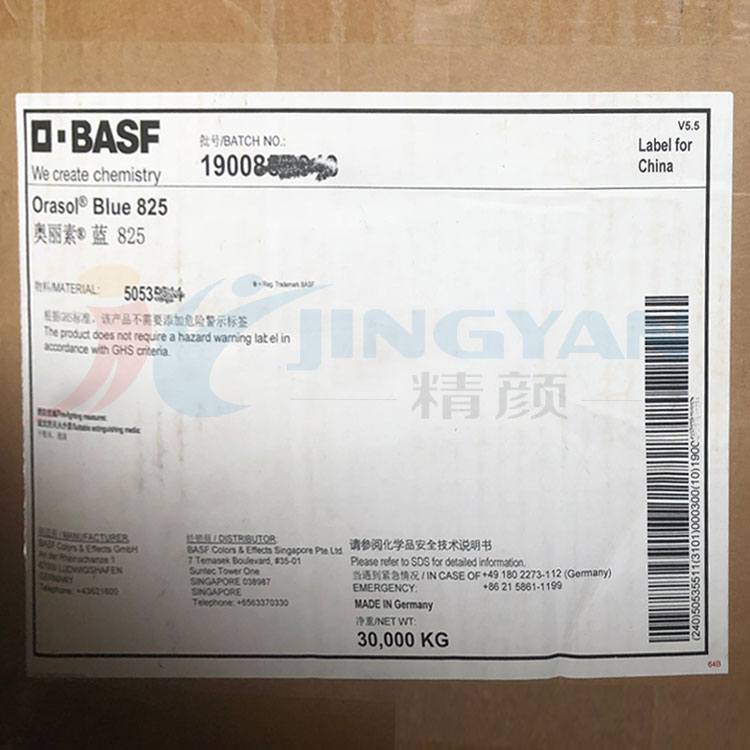 巴斯夫825酞菁染料BASF Orasol 825/GN酞菁蓝金属络合染料