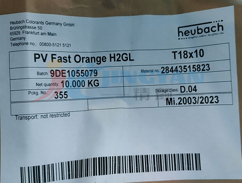 科莱恩H2GL橙色颜料CLARIANT PV Fast H2GL耐高温有机颜料橙