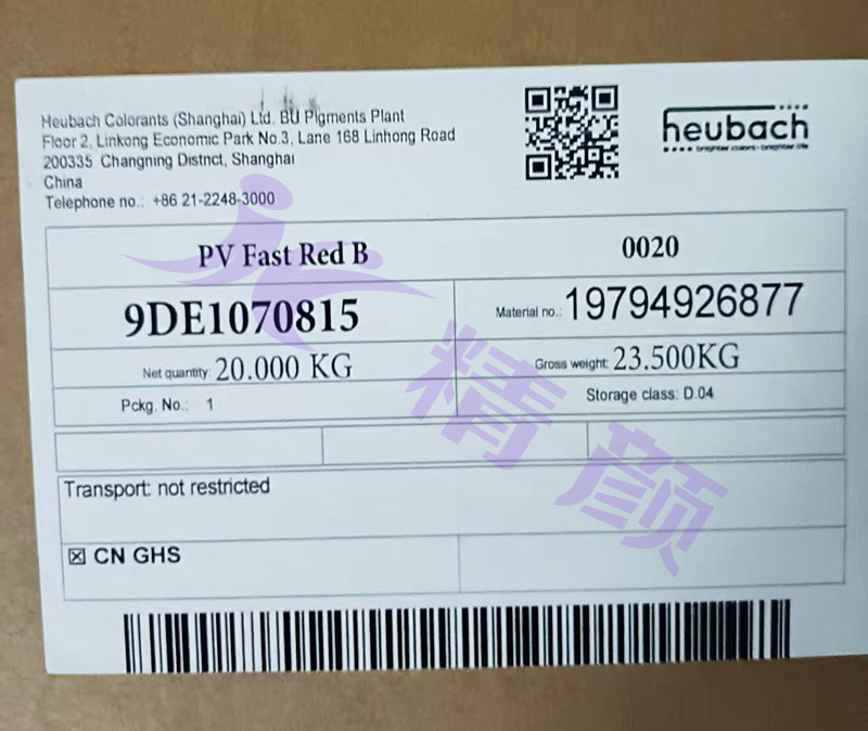 PV Fast Red B苝红有机颜料辉栢赫包装标签
