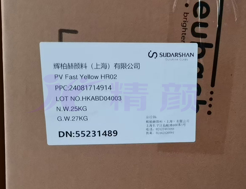 PV Fast Yellow HR02黄苏达山包装标签