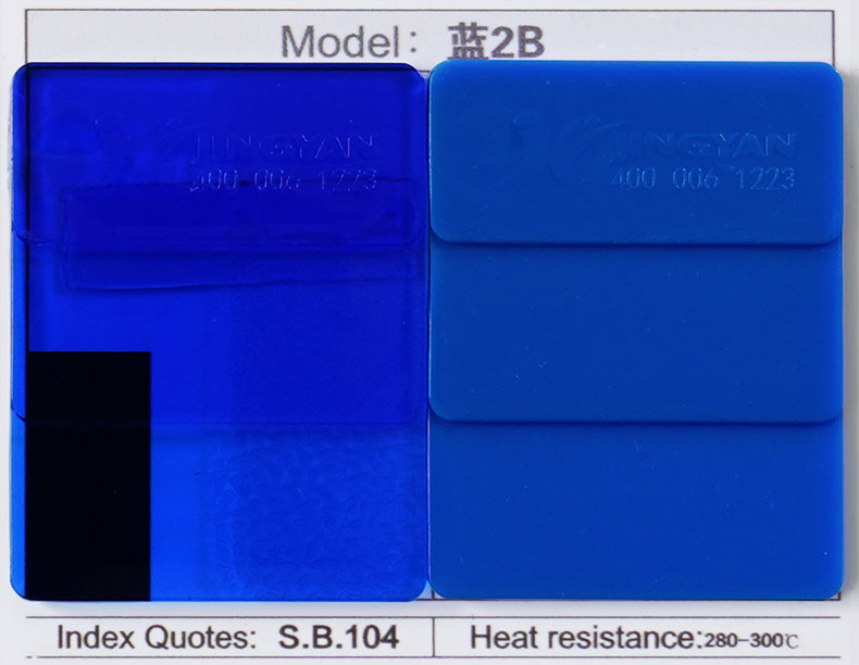 润巴高透明溶剂染料2B蓝色卡展示