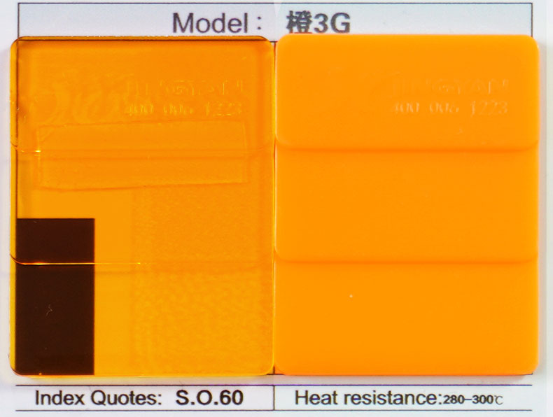 润巴3G橙硬胶染料色卡展示