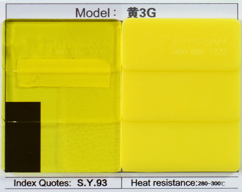 润巴耐高温染料3G黄色卡