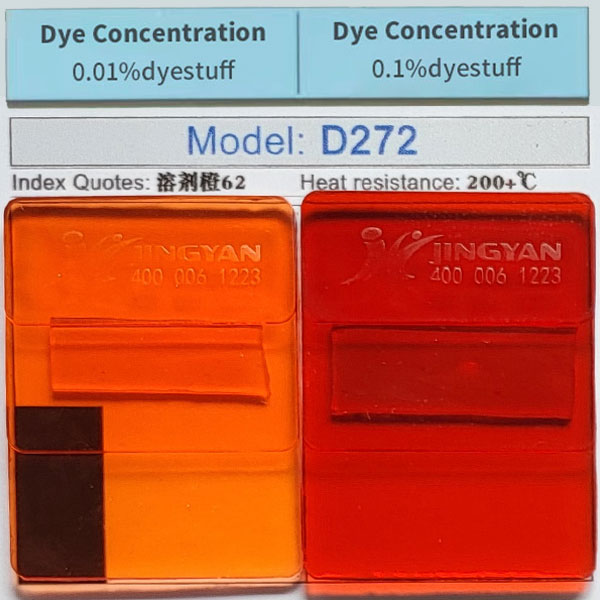 润巴D272红光橙金属络合染料粉_溶剂橙62