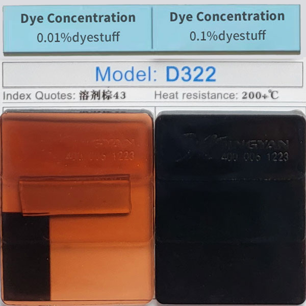 润巴D322红光棕色偶氮铬金属络合物染料_溶剂棕43