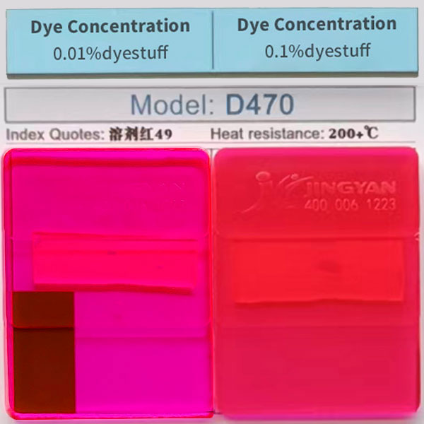 润巴D470带荧光桃红色呫吨类金属络合染料