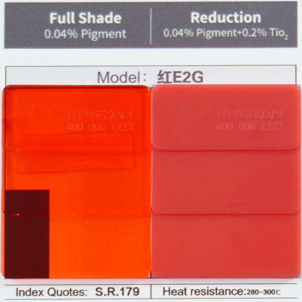润巴E2G黄光红高浓度硬胶塑料染料_溶剂红179