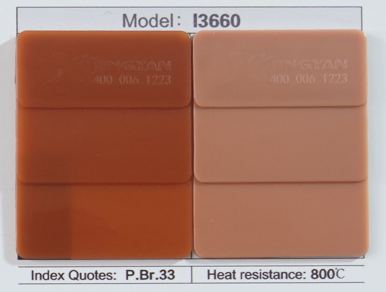 润巴I3660锌铁铬棕复合无机颜料色卡展示
