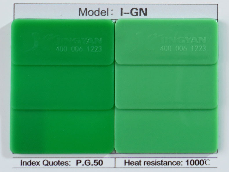 润巴I-GN耐高温钴绿颜料色卡