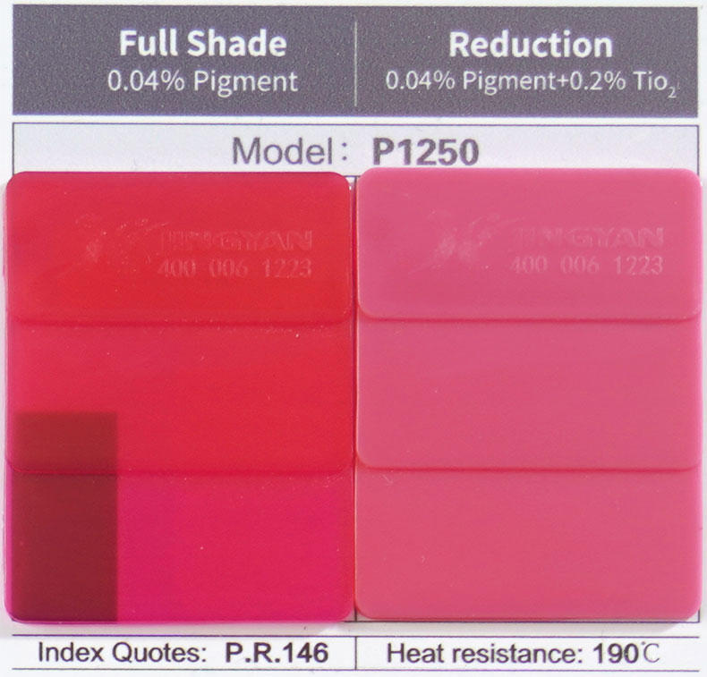 润巴P1250单偶氮有机颜料色卡展示