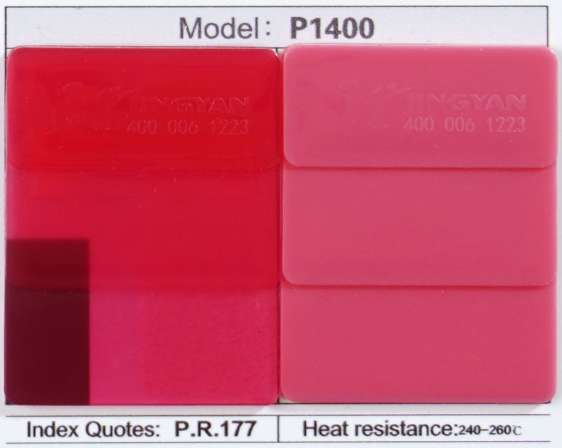 润巴颜料红177高透明有机颜料色卡