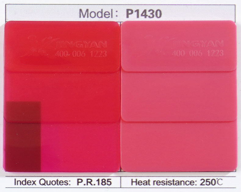 润巴颜料红185色卡展示