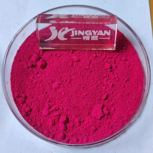 润巴P1458高性能纺丝级喹吖啶酮品红颜料