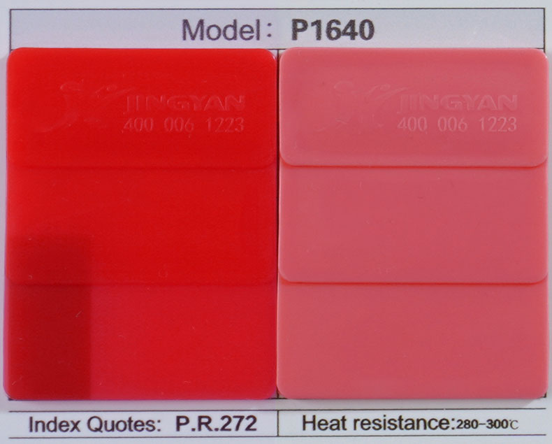 润巴P1640高性能DPP颜料红色卡