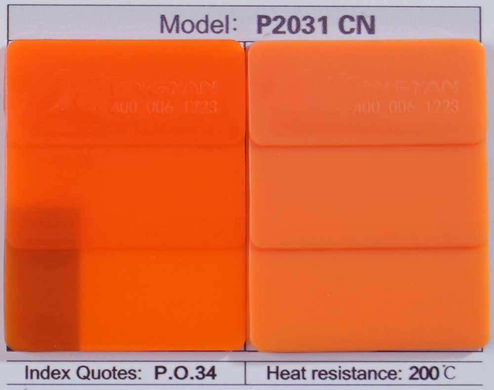 润巴P2031C高遮盖联苯胺橙颜料色卡