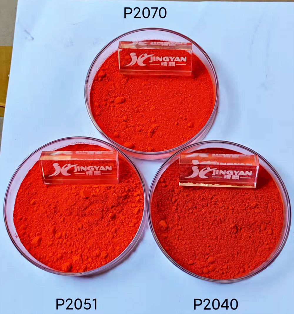 润巴P2040半透明苯并咪唑酮橙有机颜料色粉图