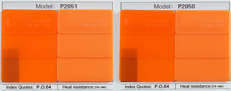 润巴高性能苯并咪唑酮颜料橙P2050与P2051色卡
