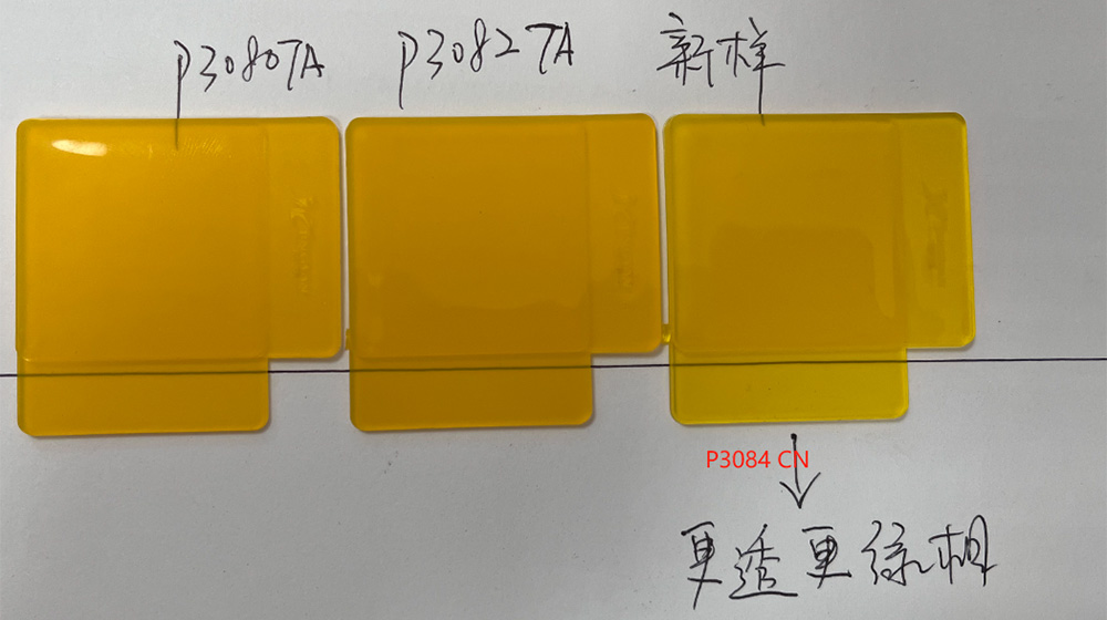 润巴Ranbar颜料黄83色卡展示