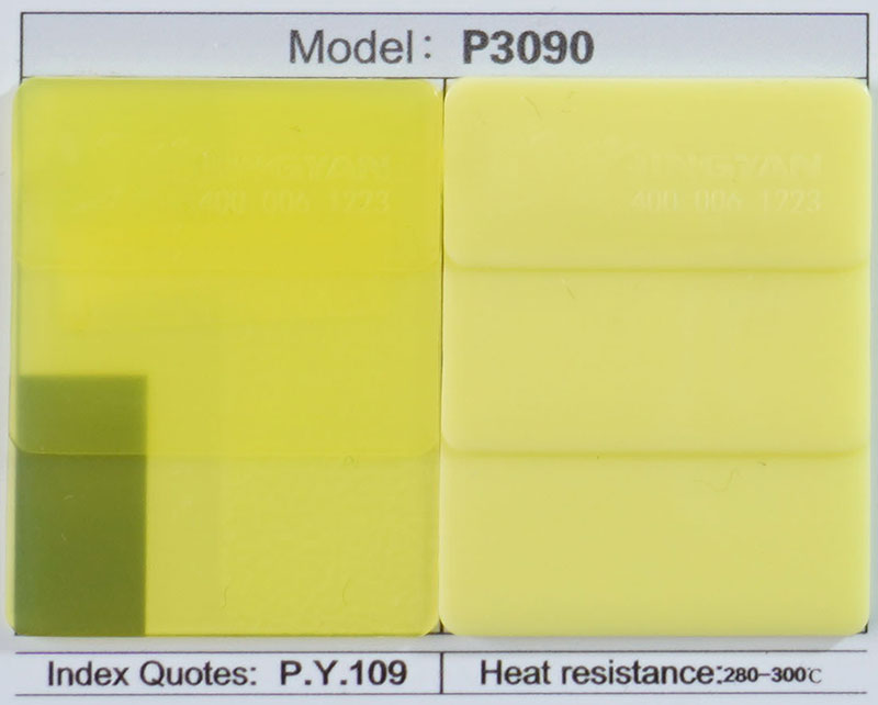 润巴异吲哚啉酮颜料黄109色卡